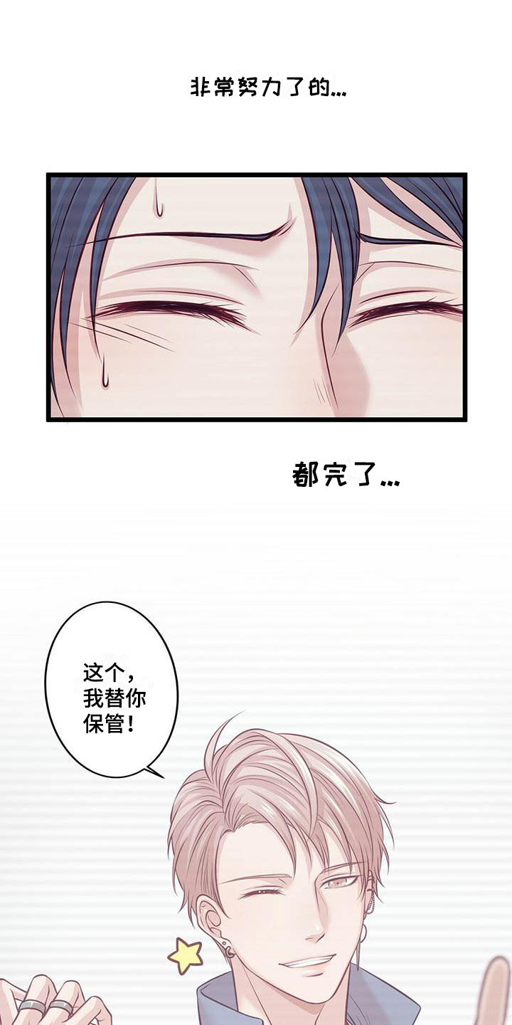 内娱新星爱豆是谁漫画,第6章：通过了3图