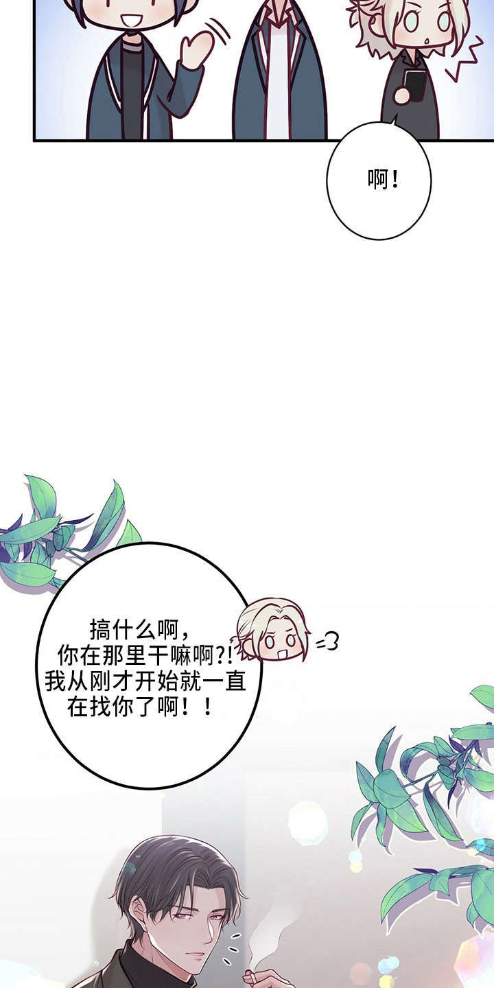 新晋爱豆什么意思漫画,第45章：粉丝5图