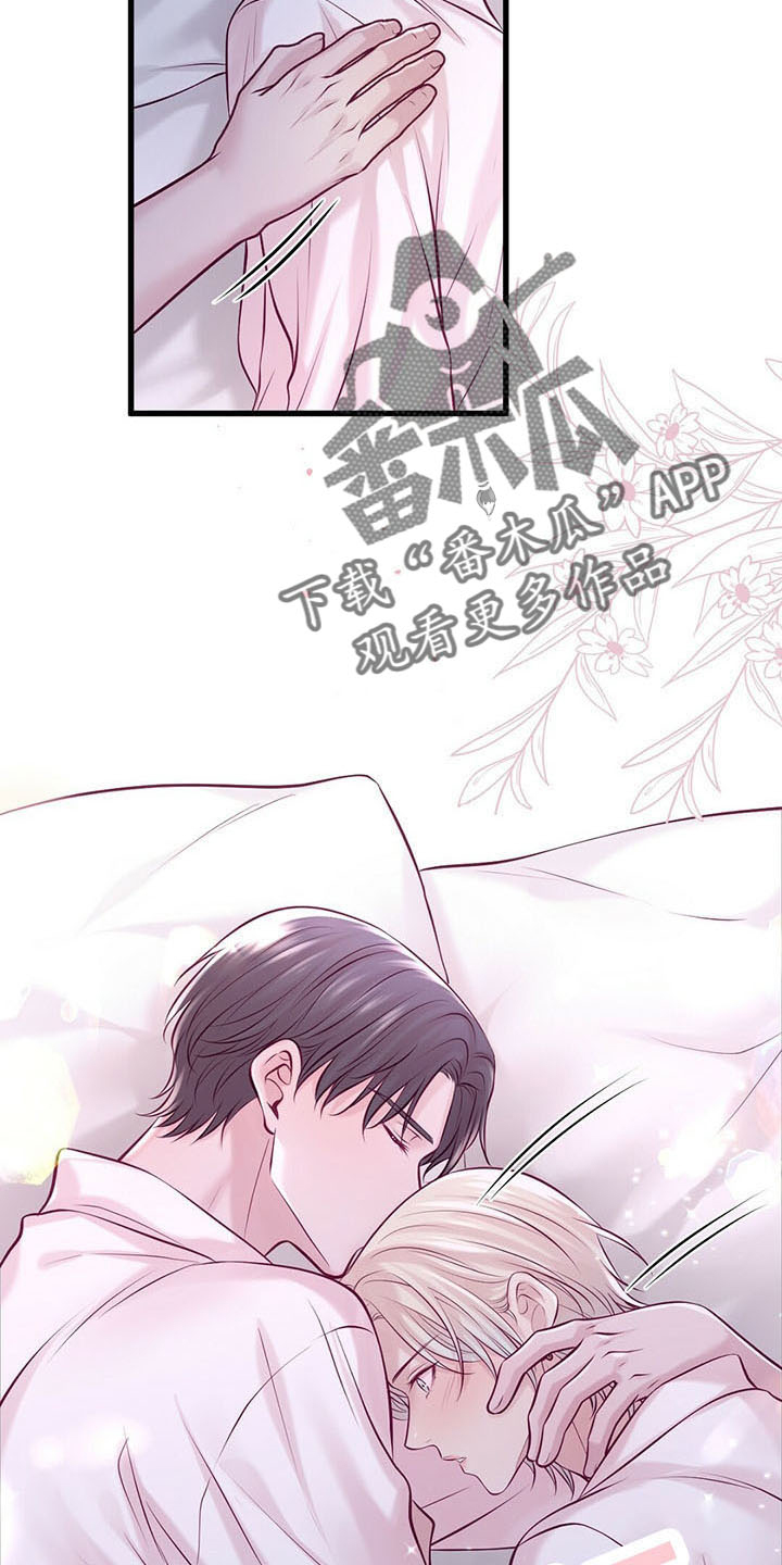 爱豆新星漫画,第47章：睡觉吧2图