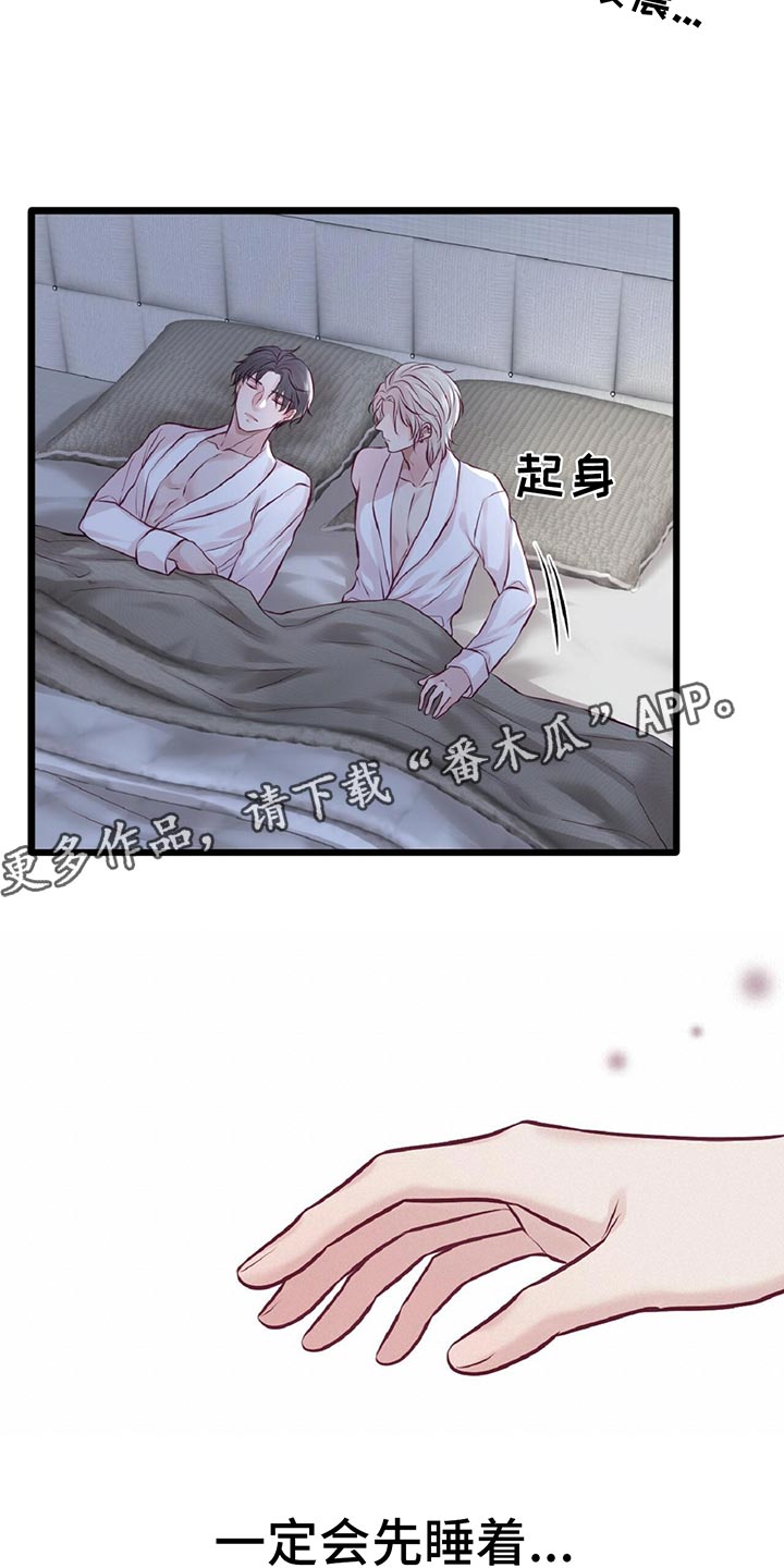 爱豆安利新星漫画,第29章：音乐家的梦想2图