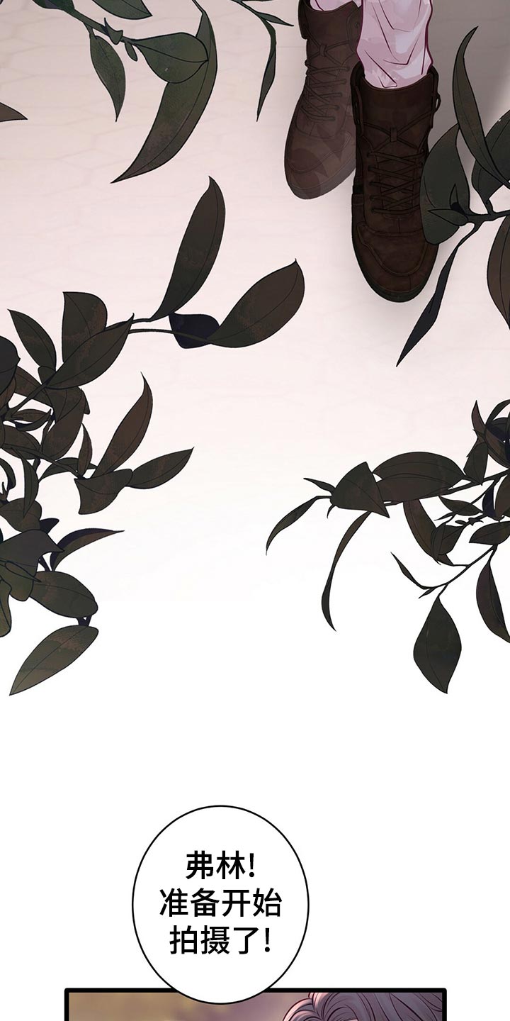 爱豆新星漫画,第30章：拍摄结束4图