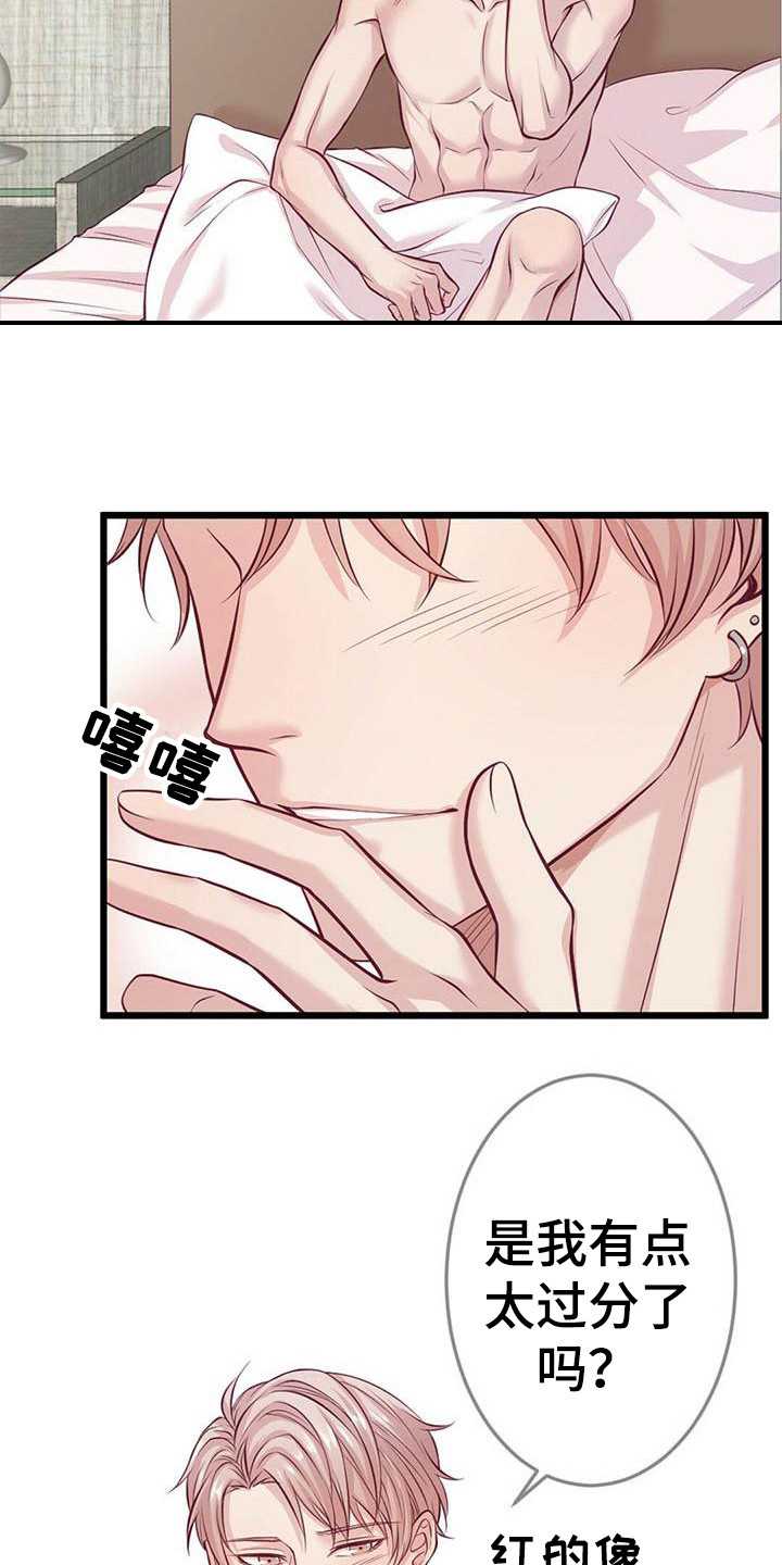 内娱新星爱豆是谁漫画,第2章：一团乱3图