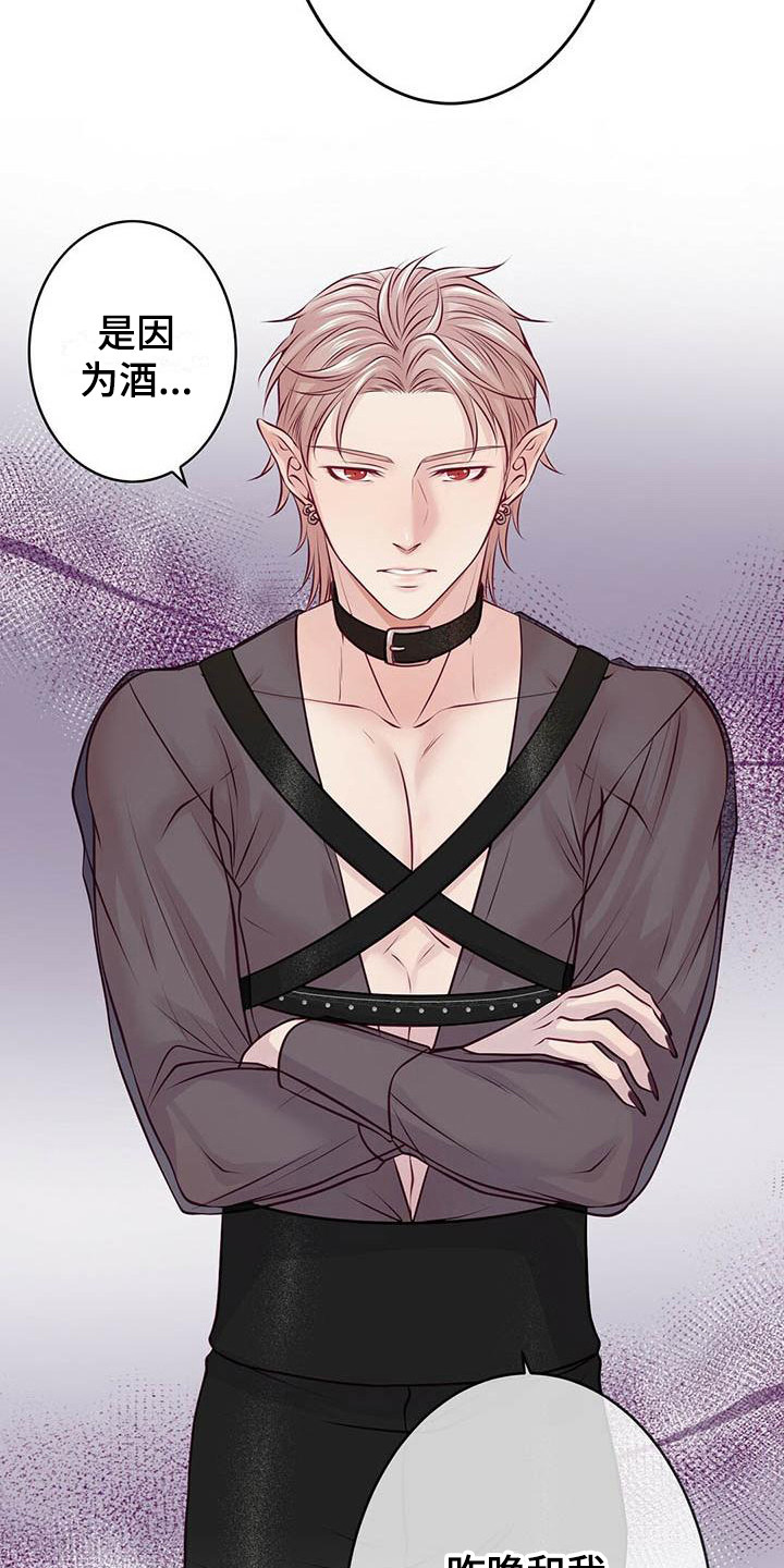 内娱新星爱豆是谁漫画,第21章：聊聊吧2图