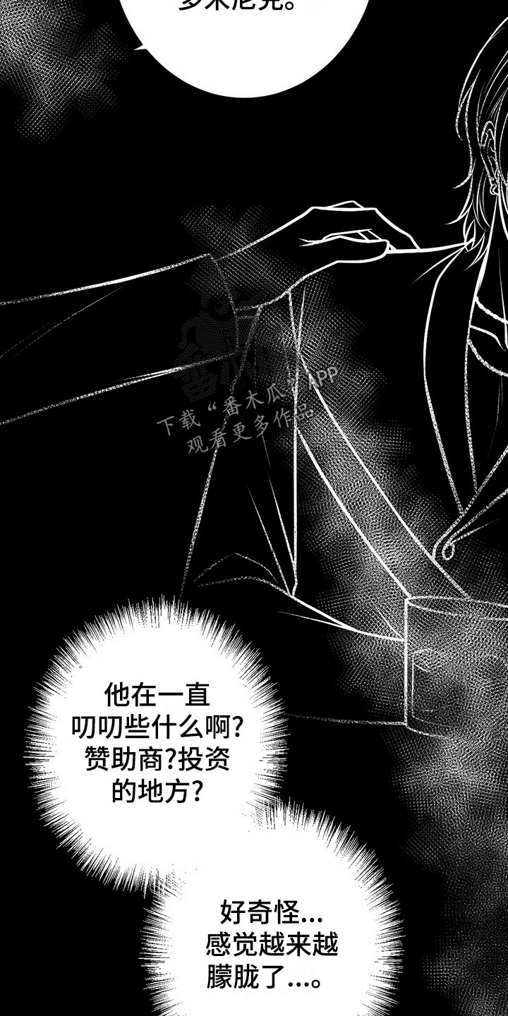 内娱新星爱豆是谁漫画,第34章：逃离4图