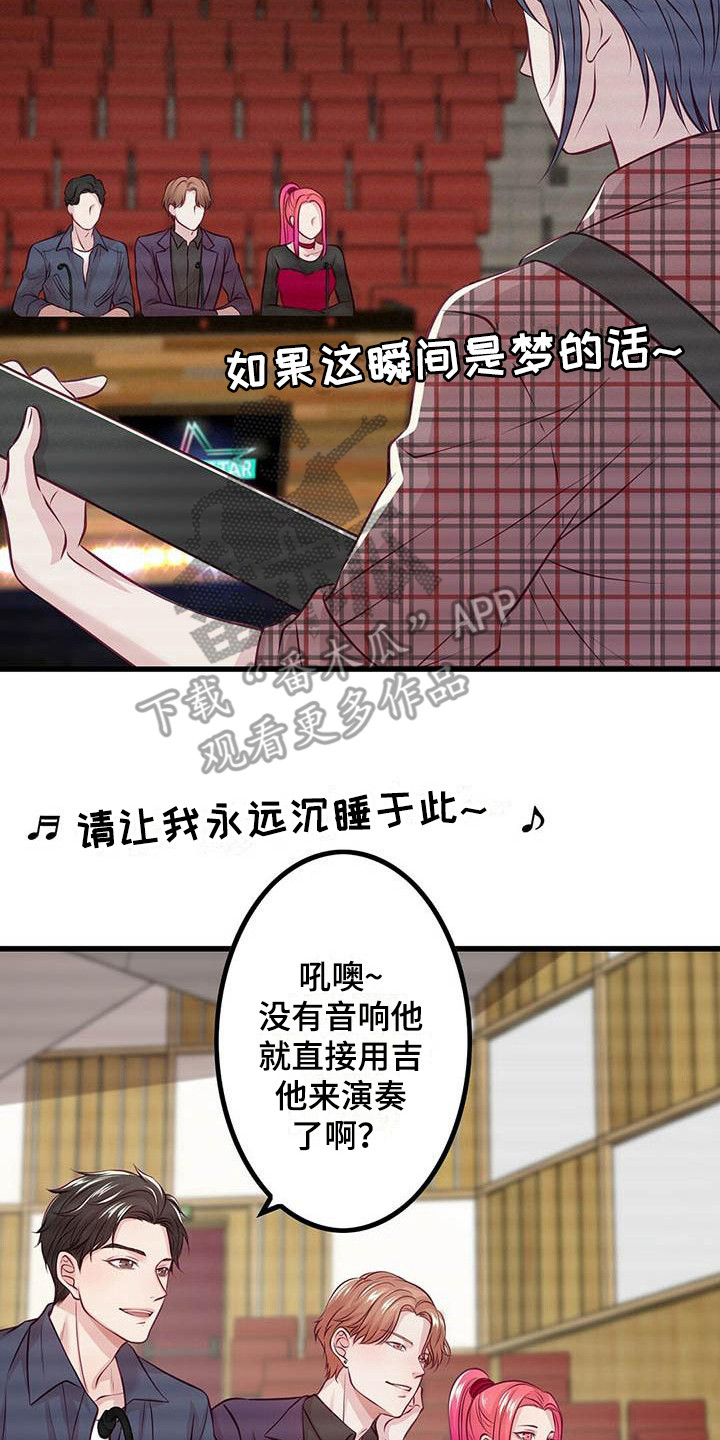 内娱新星爱豆是谁漫画,第6章：通过了4图