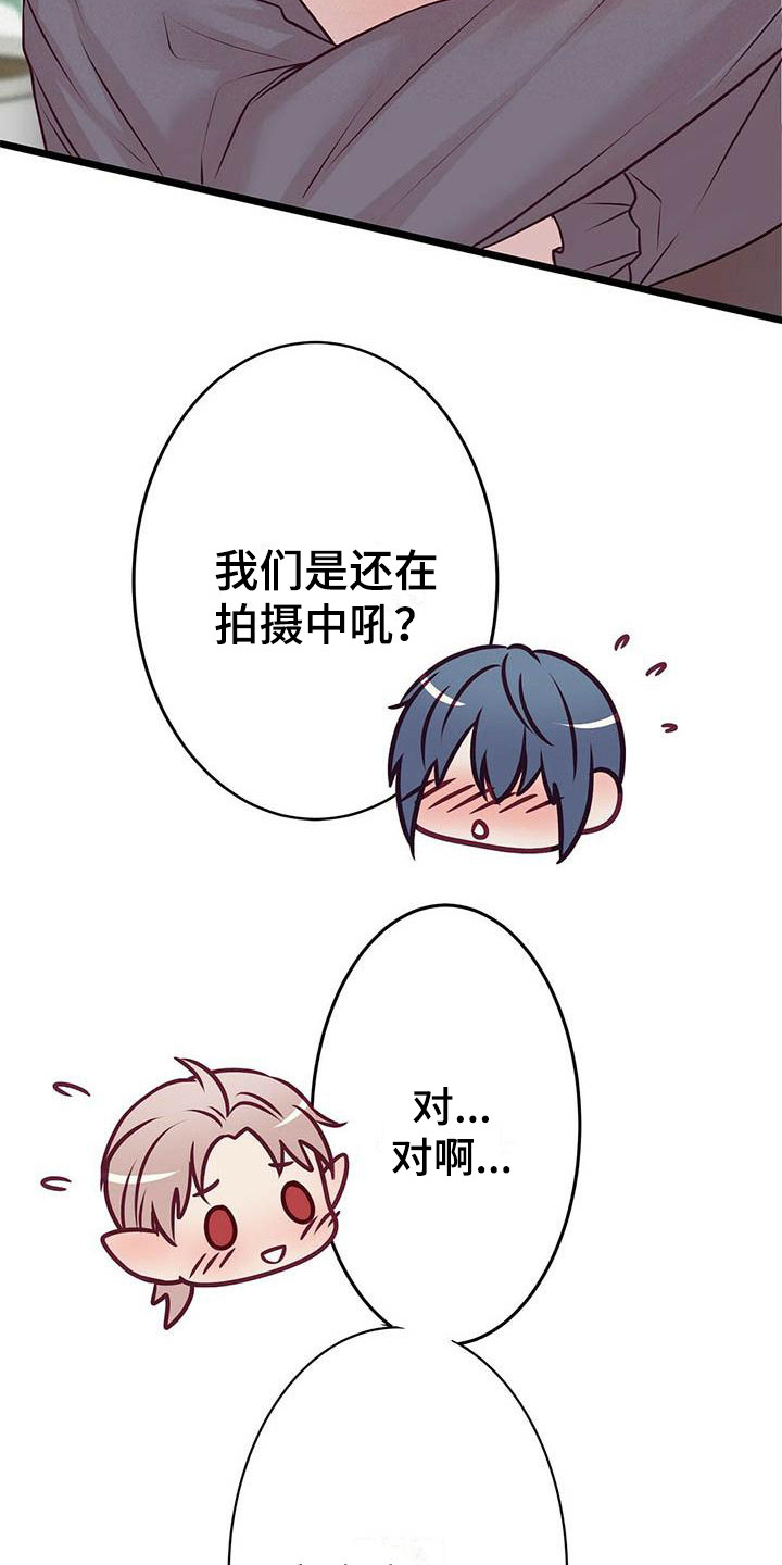 新晋爱豆什么意思漫画,第25章：倾诉5图