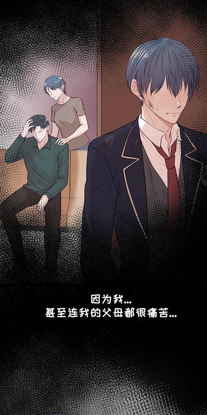 爱豆新星漫画,第24章：我会等你1图