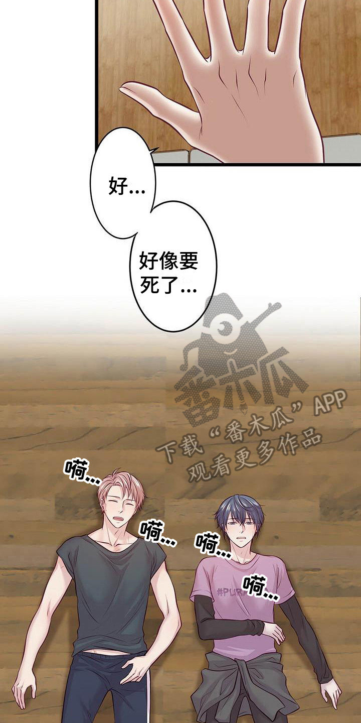 内娱新星爱豆是谁漫画,第9章：坚持下去3图