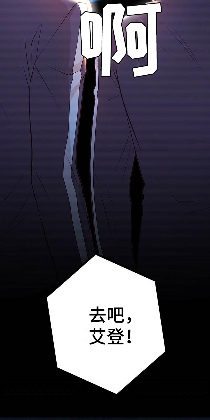 爱豆新星漫画,第7章：共同获胜3图