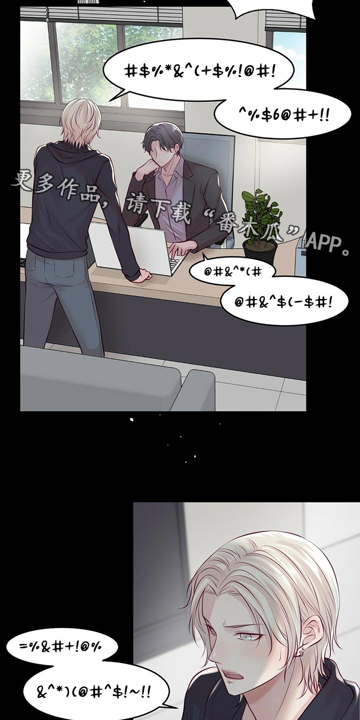 内娱新星爱豆是谁漫画,第31章：竞争者5图
