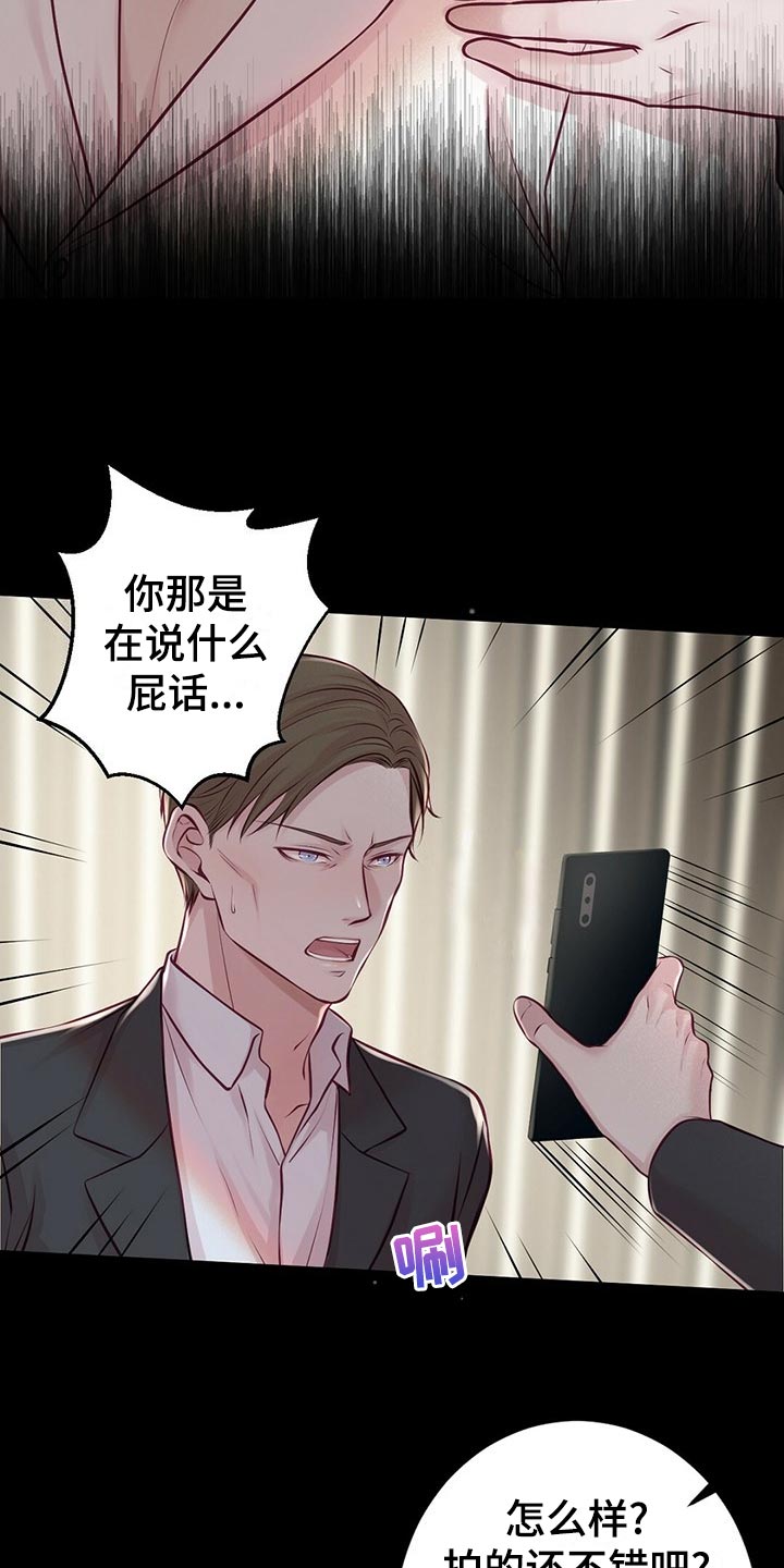 爱豆新星漫画,第35章：搭救3图