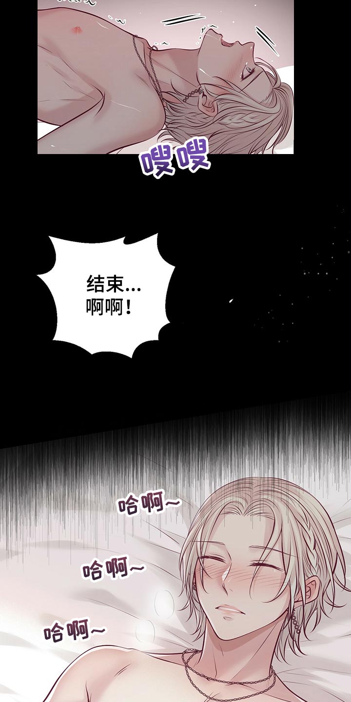 爱豆新星漫画,第37章：一团糟3图