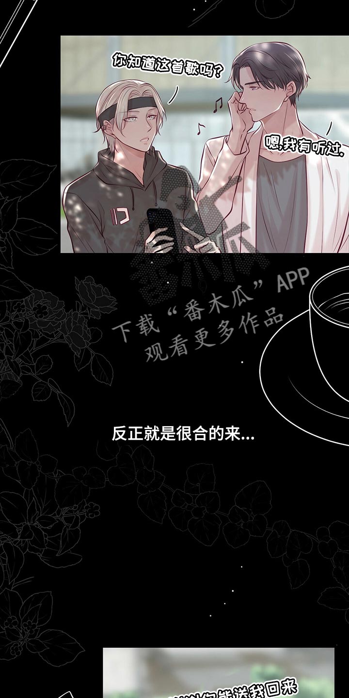 爱豆新星漫画,第40章：场景练习2图