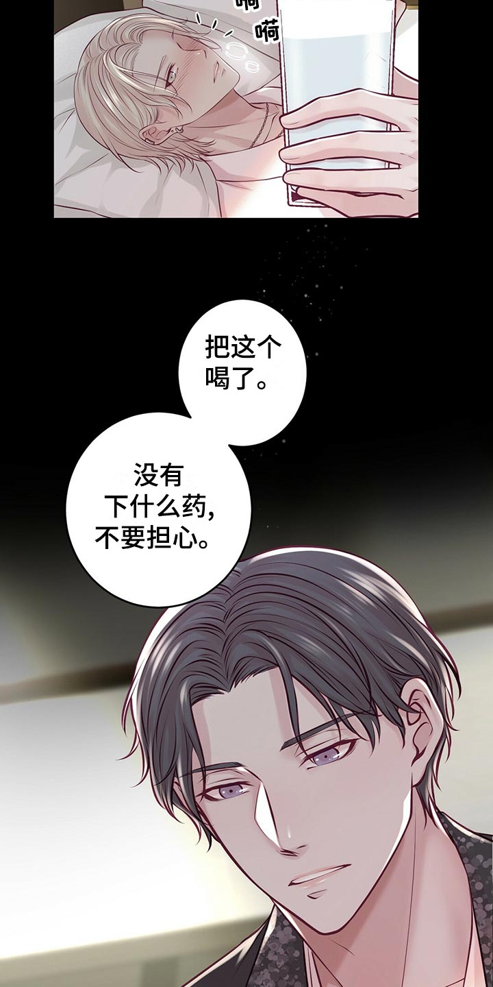 爱豆新星漫画,第35章：搭救5图