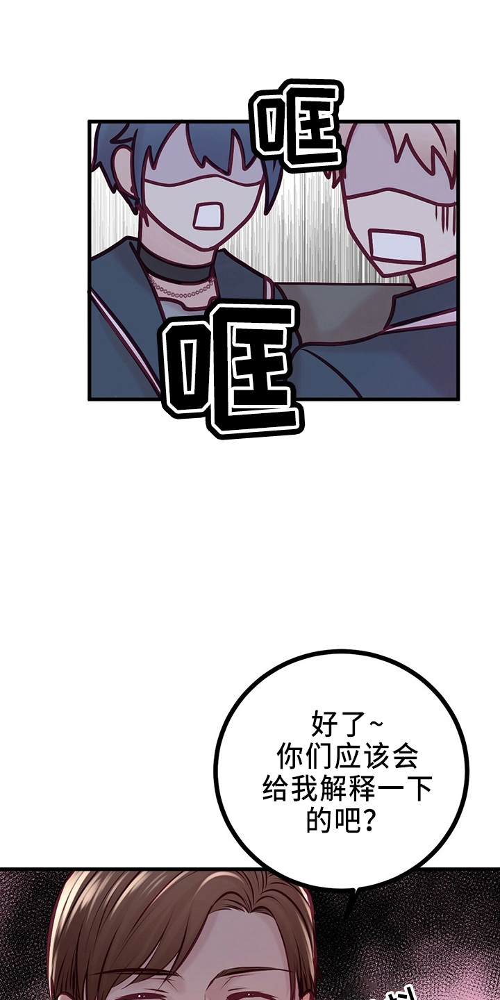 新晋爱豆什么意思漫画,第46章：被发现2图