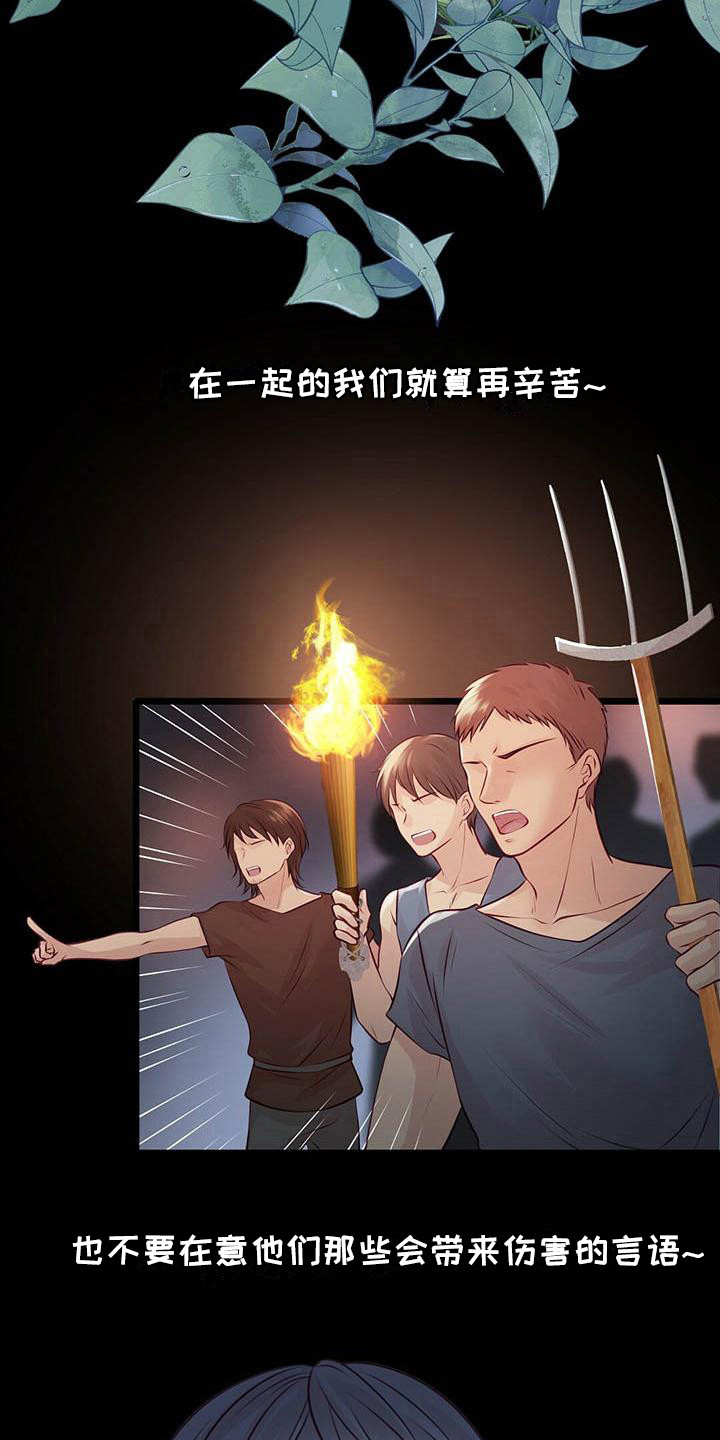 爱豆新星漫画,第27章：迎接早晨2图
