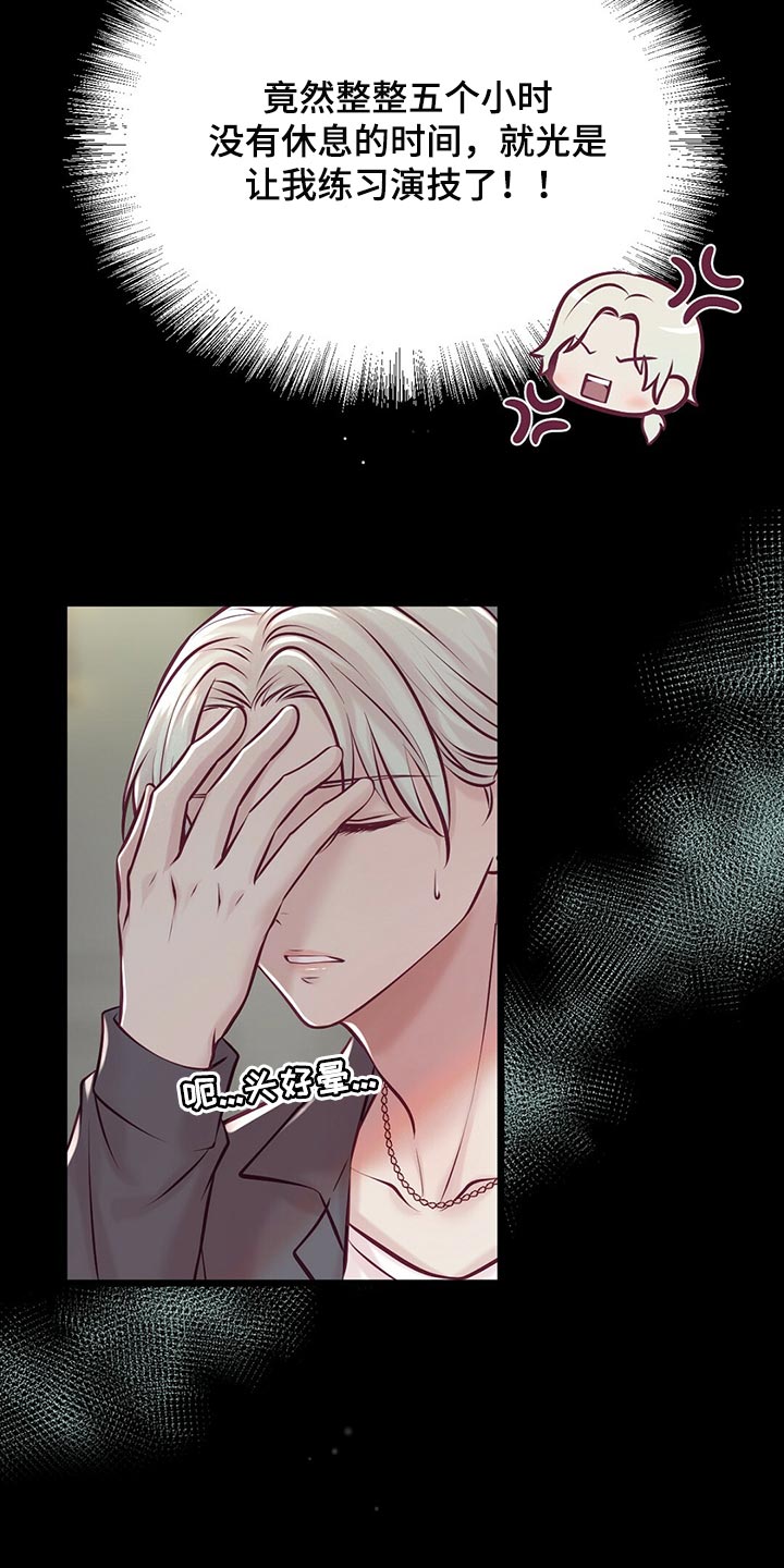 内娱新星爱豆是谁漫画,第39章：认可5图