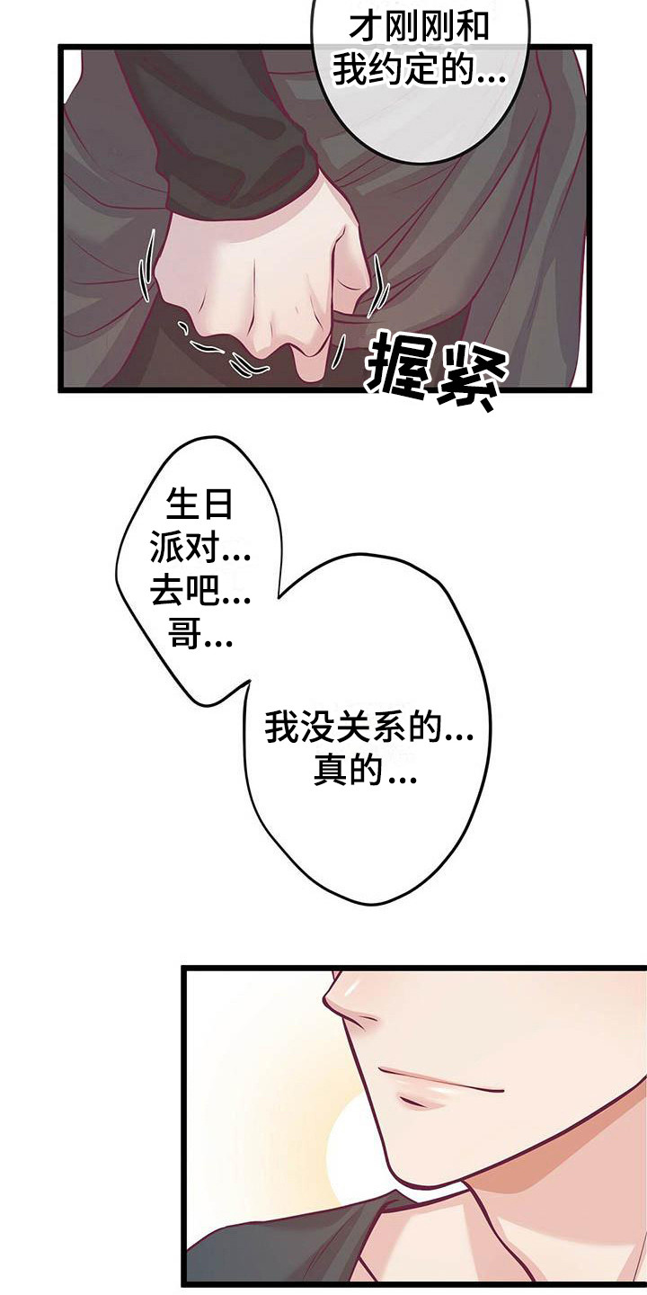 爱豆新星漫画,第11章：自卑5图