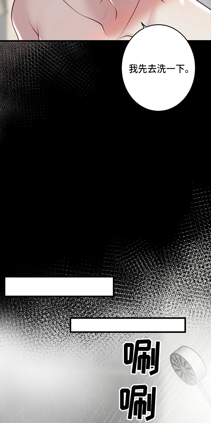 爱豆新星漫画,第43章：对不起2图