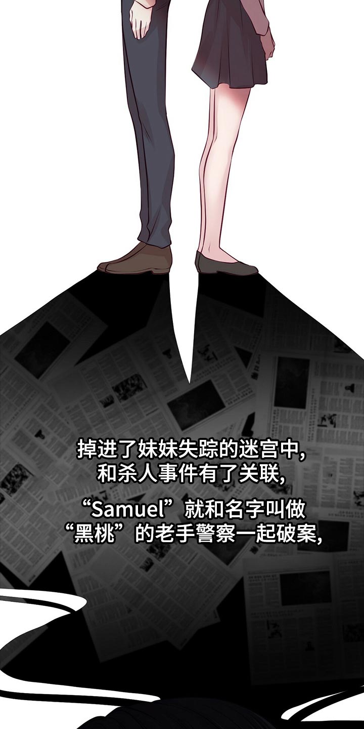 内娱新星爱豆是谁漫画,第31章：竞争者2图