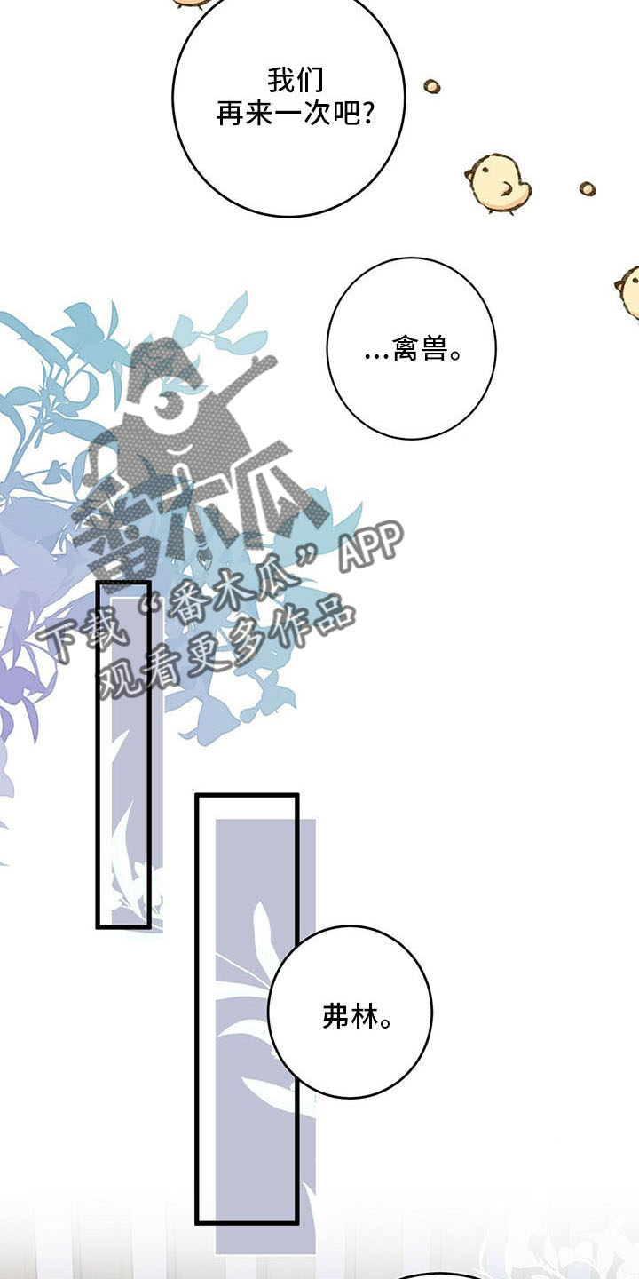 爱豆新星漫画,第47章：睡觉吧3图