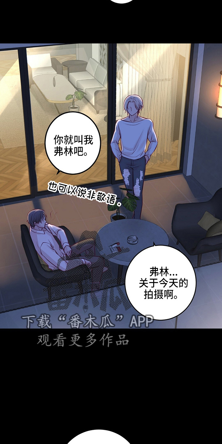 爱豆新星漫画,第43章：对不起3图