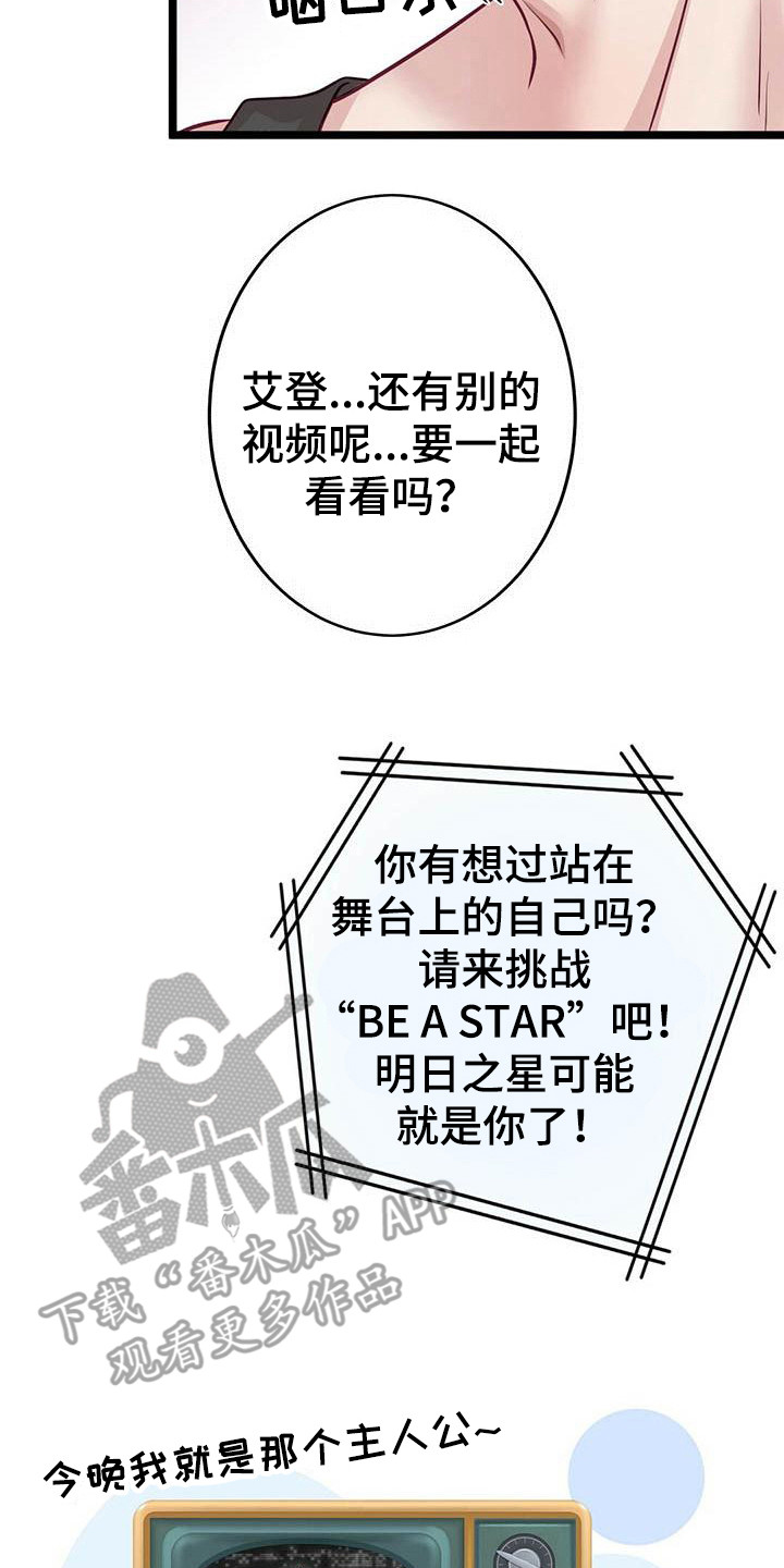 爱豆新星漫画,第4章：看视频3图