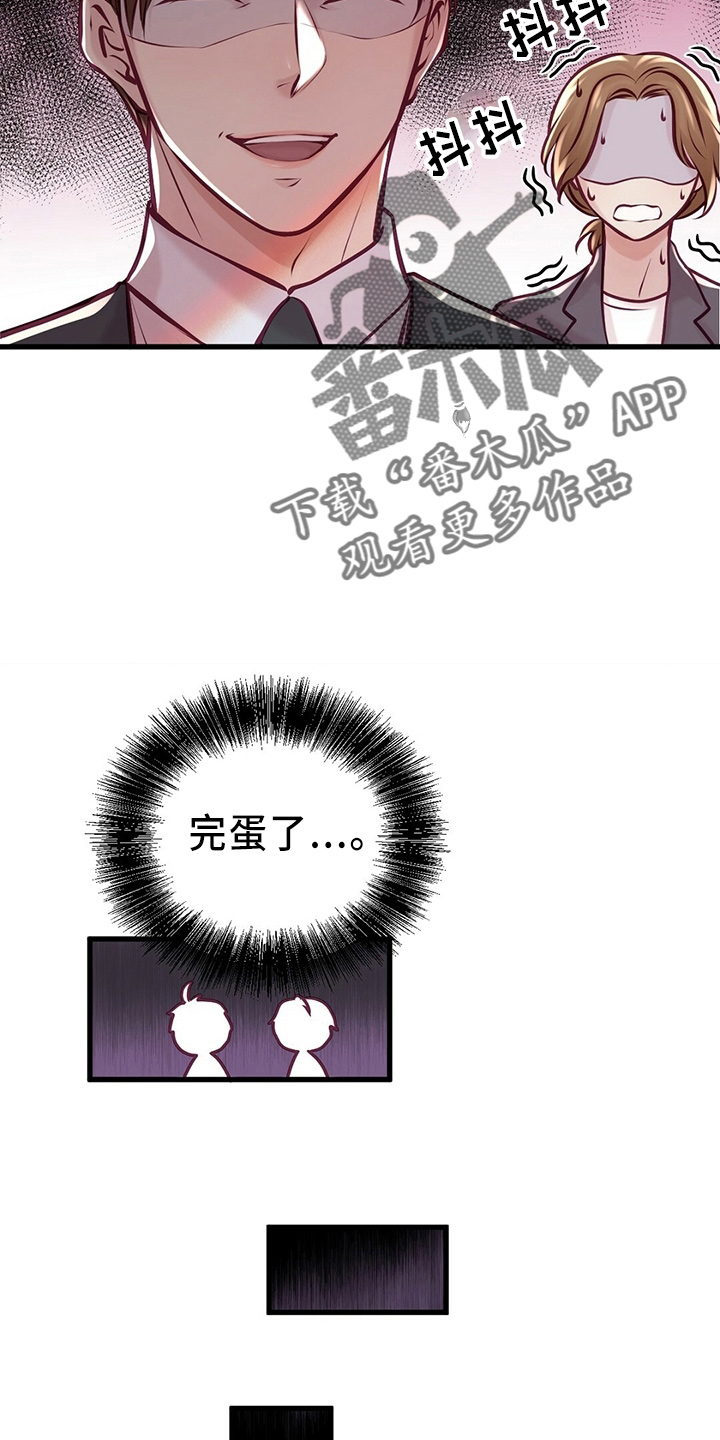 新晋爱豆什么意思漫画,第46章：被发现3图