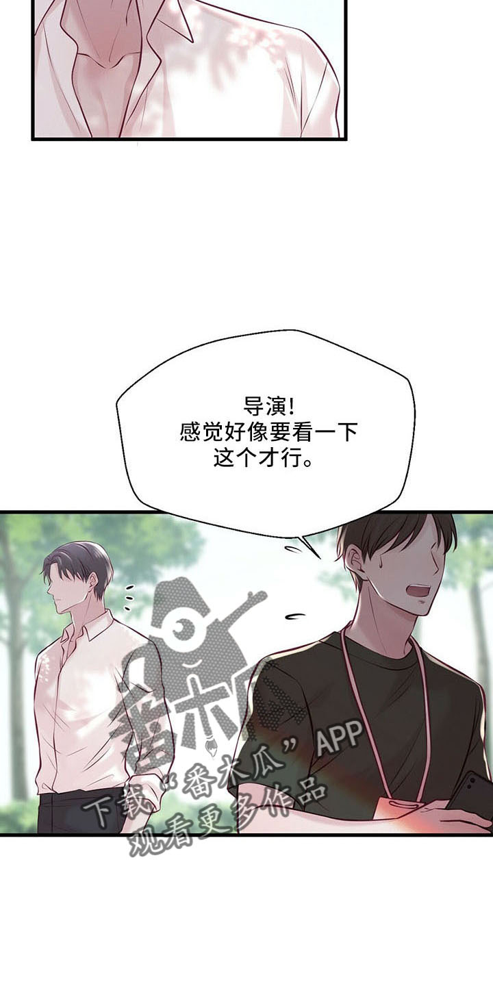 爱豆新星漫画,第49章：健身环3图