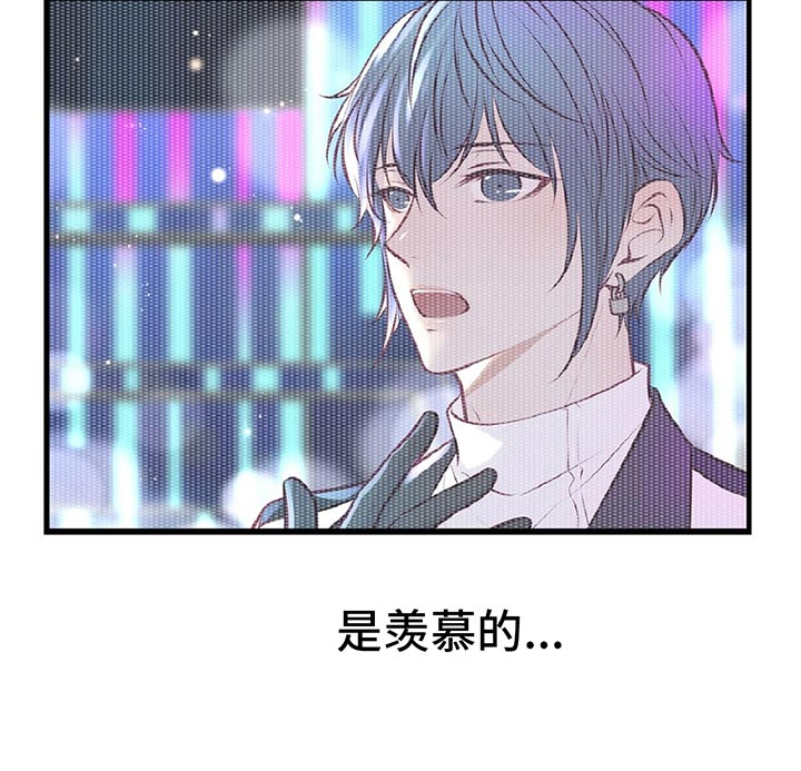 内娱新星爱豆是谁漫画,第29章：音乐家的梦想3图