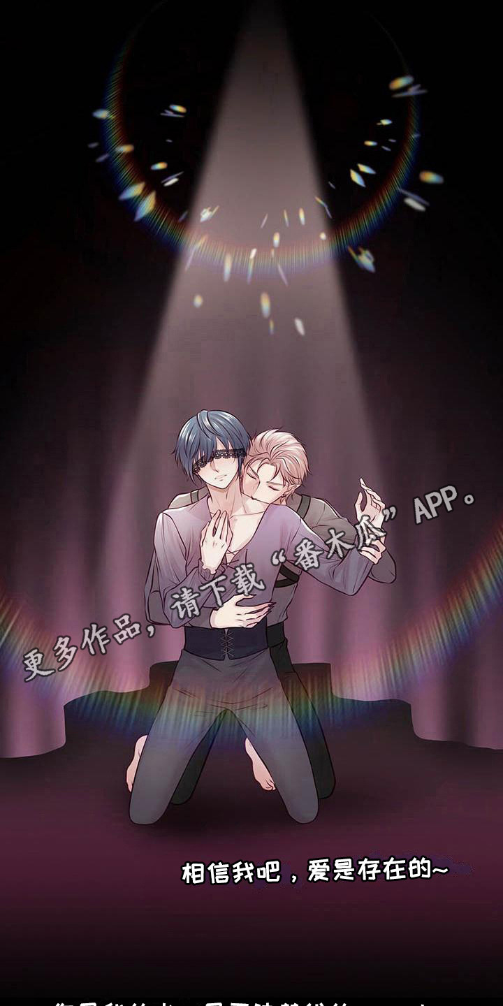 爱豆新星漫画,第27章：迎接早晨5图