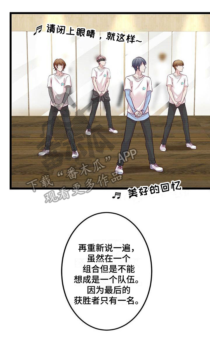 爱豆新星漫画,第6章：通过了1图