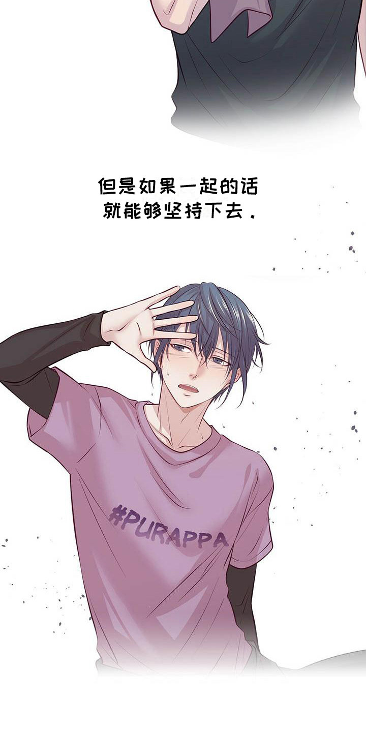 内娱新星爱豆是谁漫画,第9章：坚持下去1图