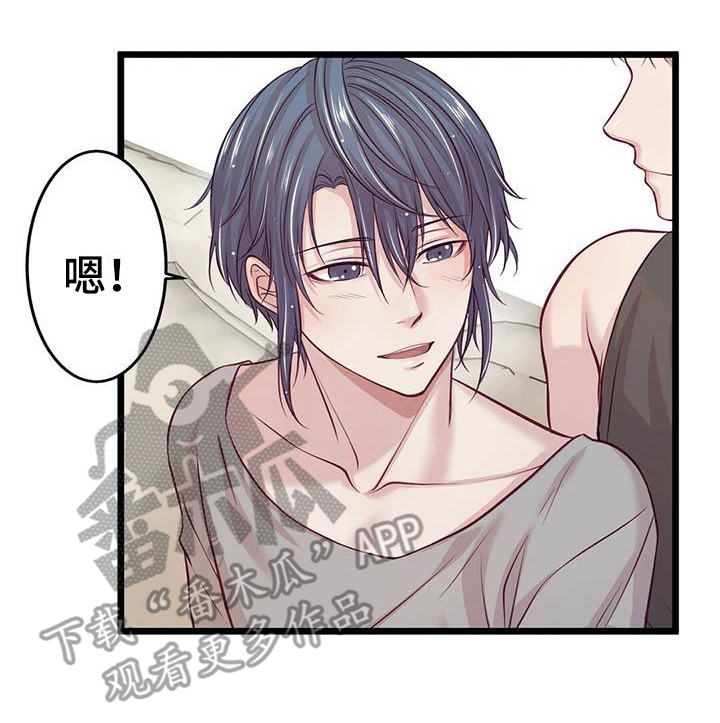 爱豆新星漫画,第7章：共同获胜1图