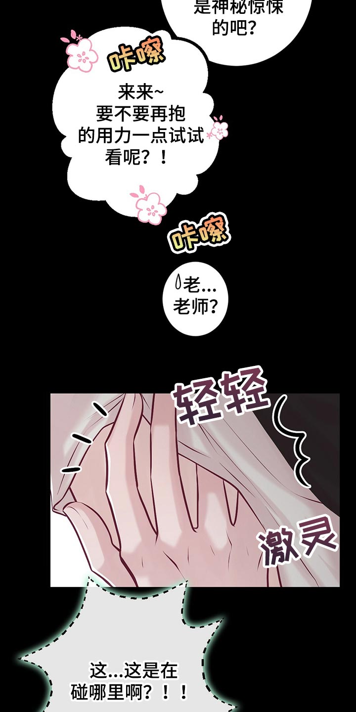 爱豆新星漫画,第38章：拍摄4图
