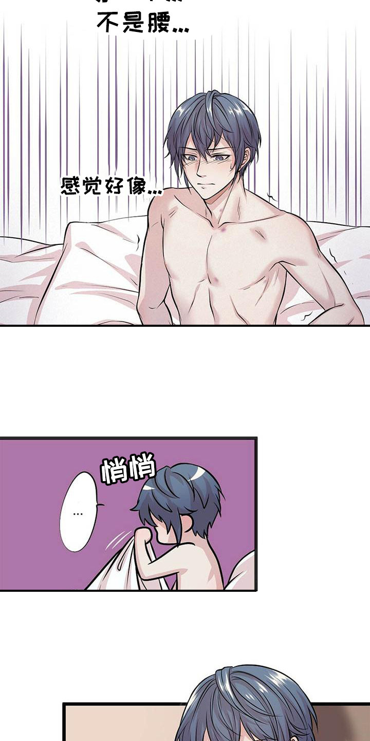 爱豆新星漫画,第1章：惊醒3图