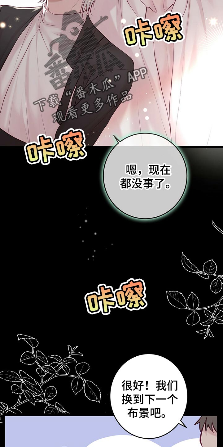 爱豆新星漫画,第38章：拍摄5图