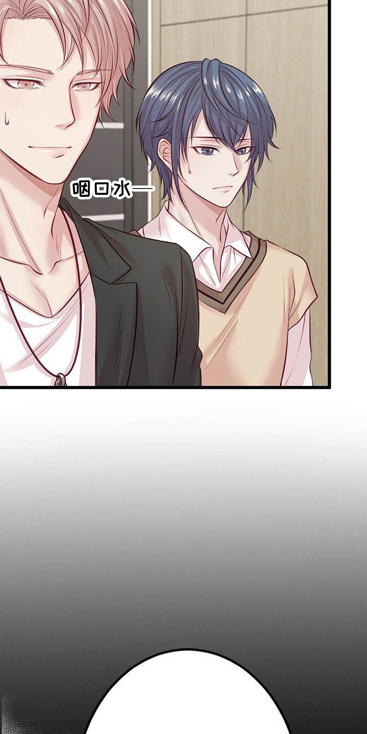 新的爱豆漫画,第2章：一团乱2图