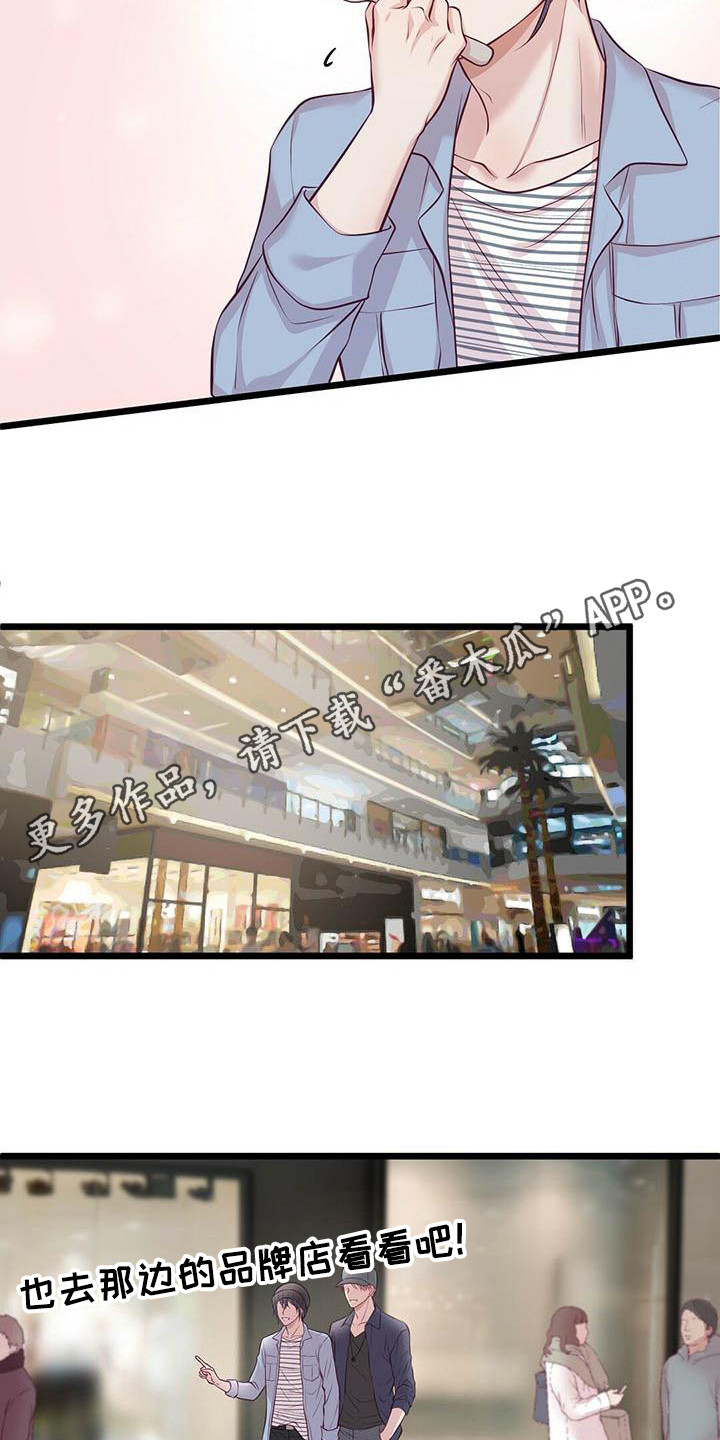 内娱新星爱豆是谁漫画,第13章：骚动5图