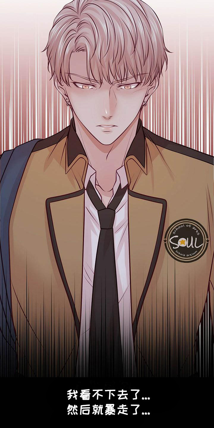 爱豆新星漫画,第23章：发誓4图