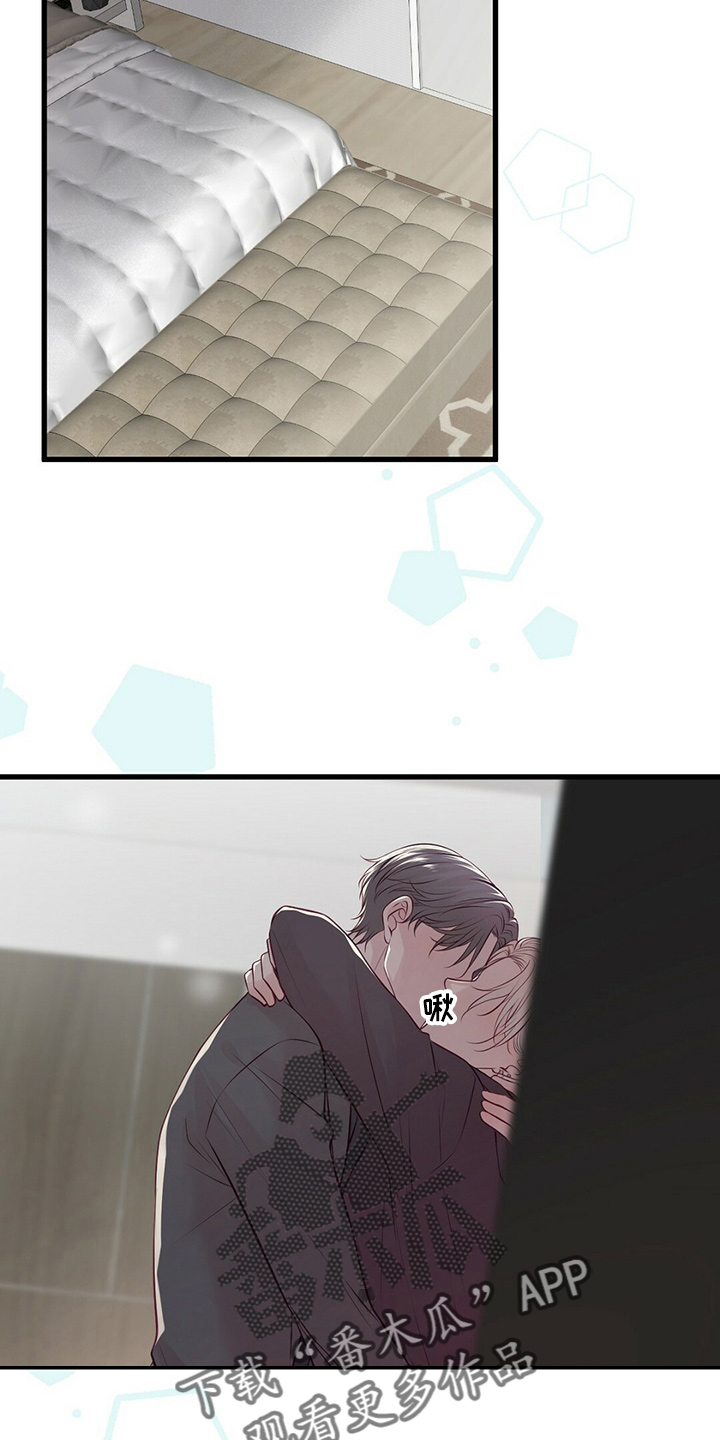 新晋爱豆什么意思漫画,第44章：床伴1图