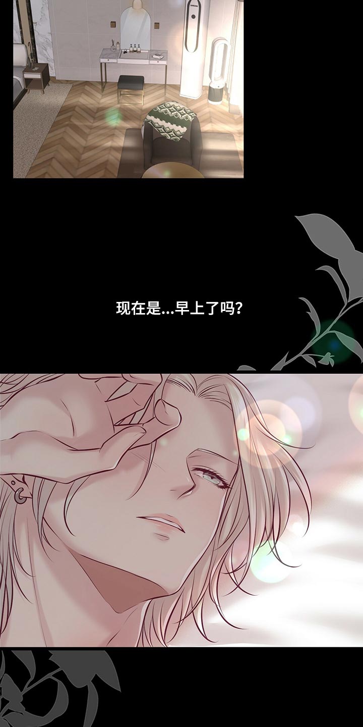 爱豆新星漫画,第37章：一团糟2图