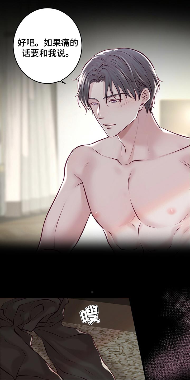 爱豆新星漫画,第42章：无法忘记的经历4图