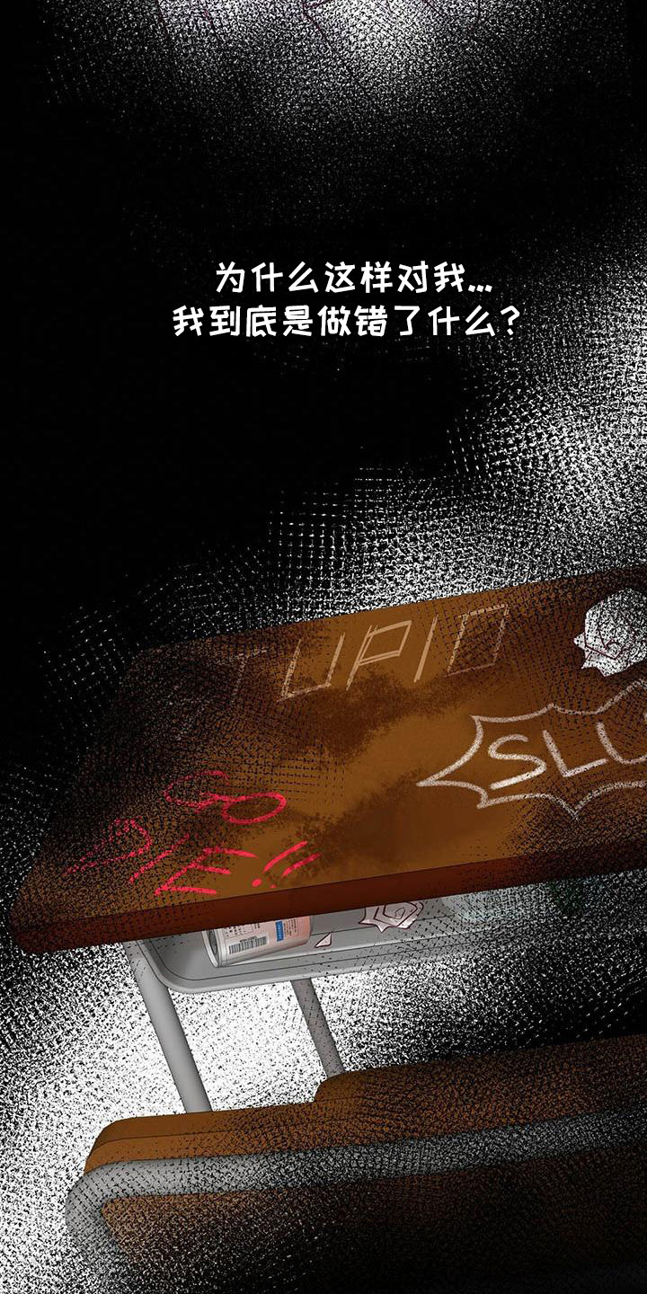 爱豆新星漫画,第24章：我会等你4图