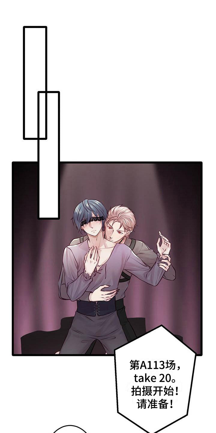 内娱新星爱豆是谁漫画,第26章：出道日1图