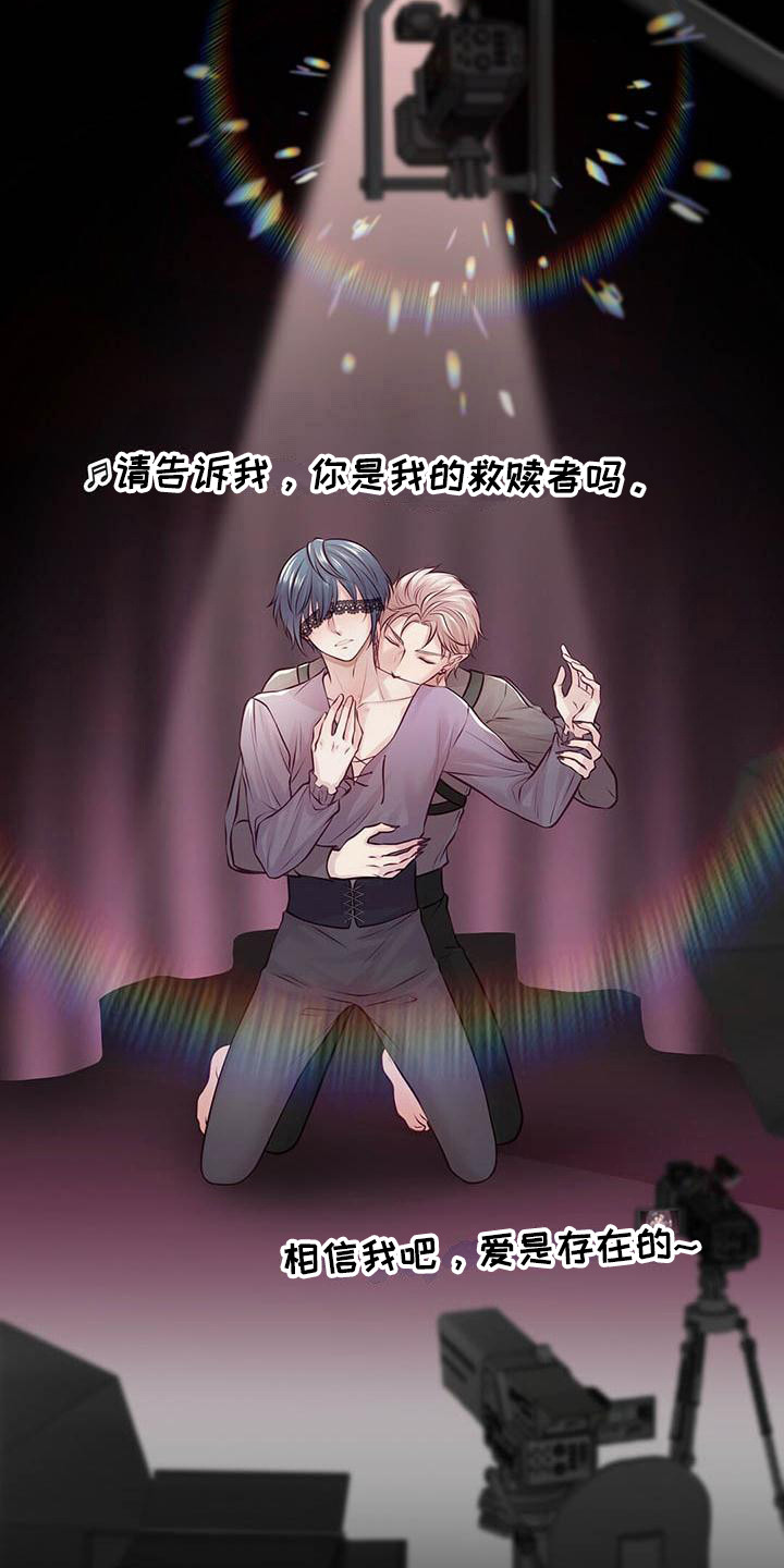 爱豆新人漫画,第20章：吻痕5图