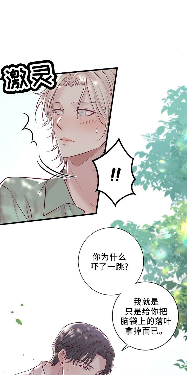 爱豆新星漫画,第49章：健身环1图