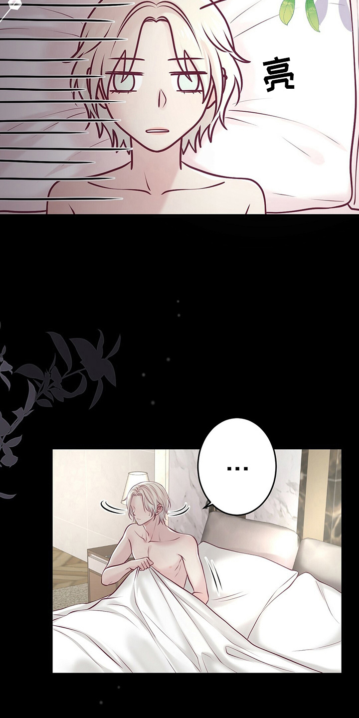 爱豆新星漫画,第43章：对不起4图