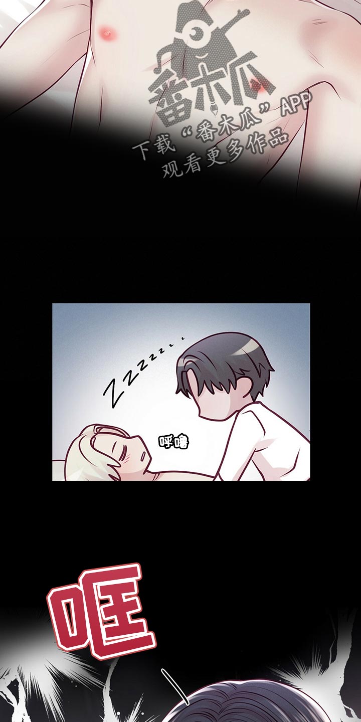 爱豆新星漫画,第37章：一团糟4图