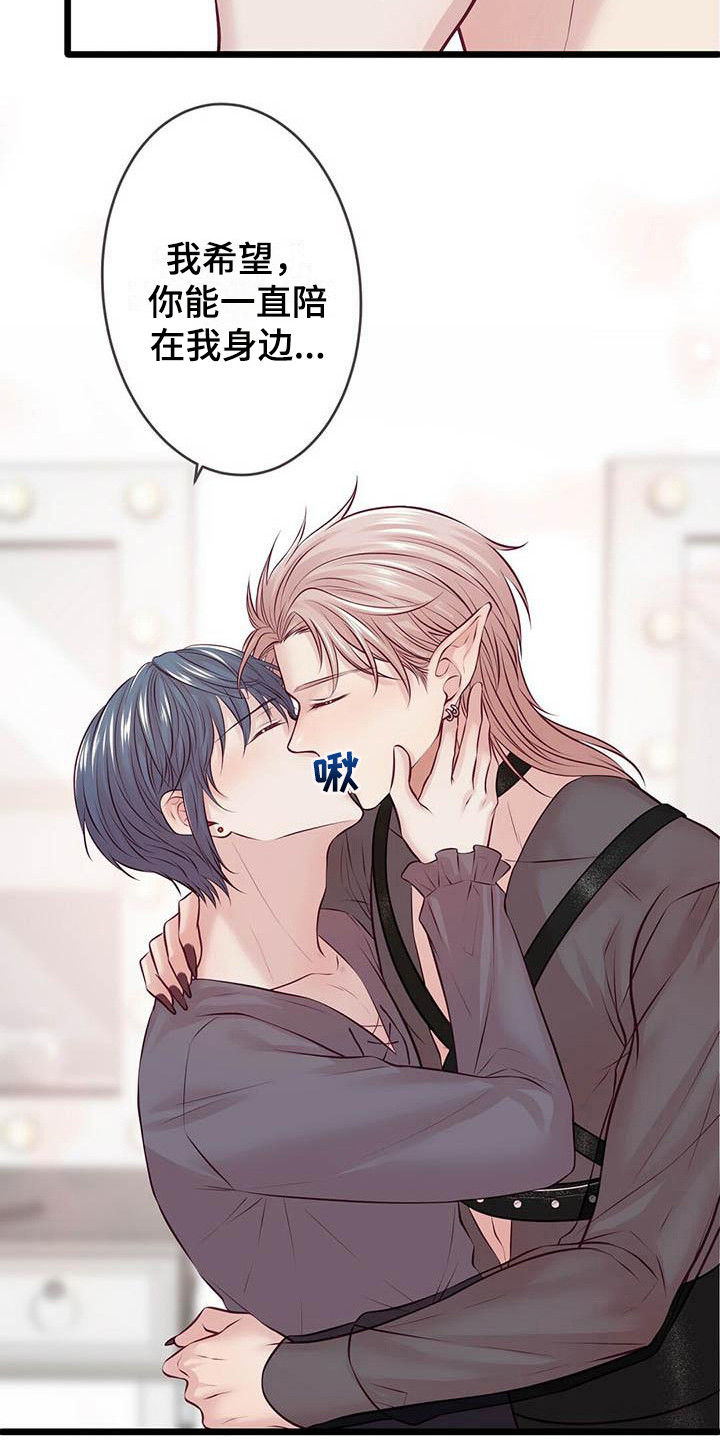 新晋爱豆什么意思漫画,第25章：倾诉1图